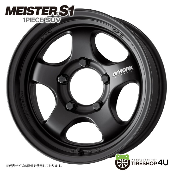 楽天市場】【取付対象】 WORK MEISTER S1 1PIECE SUV 16×6.0J 5/139.7 