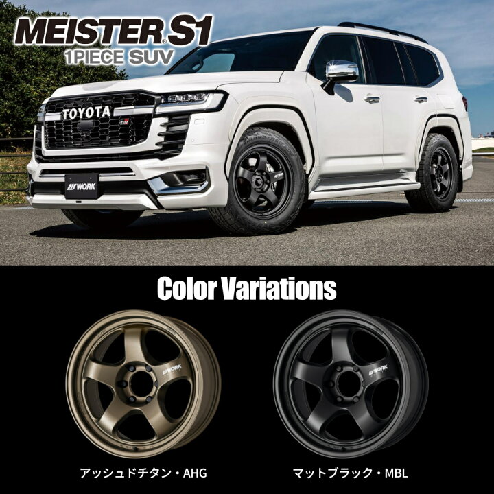 楽天市場】【取付対象】 WORK MEISTER S1 1PIECE SUV 16×8.0J 5/150 0 