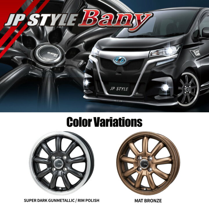 楽天市場】【取付対象】 MONZA JAPAN JP-STYLE Bany 15×5.5J 4/100 +43 