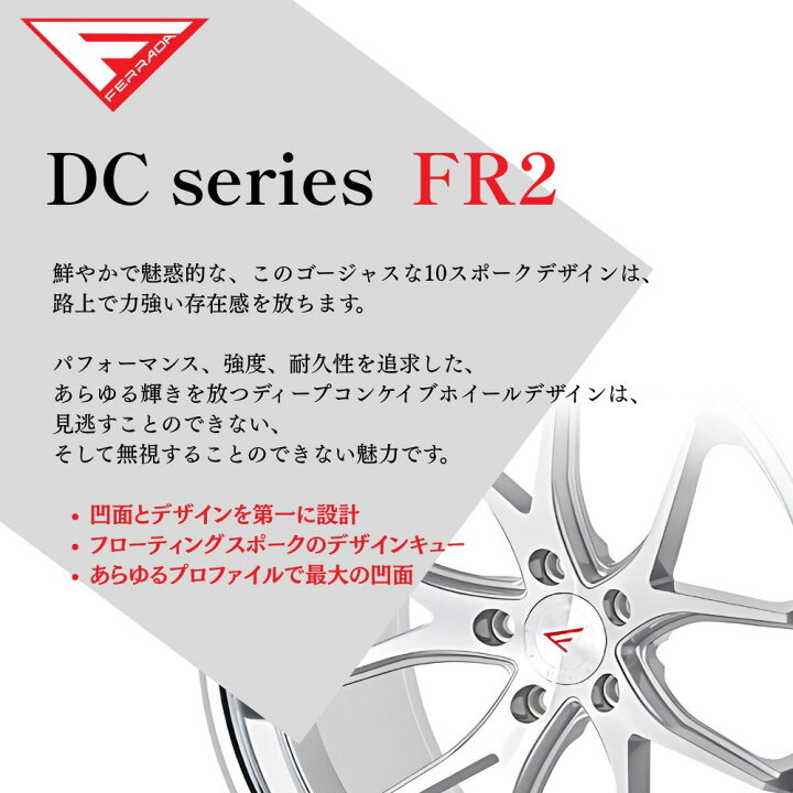 楽天市場】20インチ FERRADA wheels DCseries FR2 20x11.5J 5/120 +30 