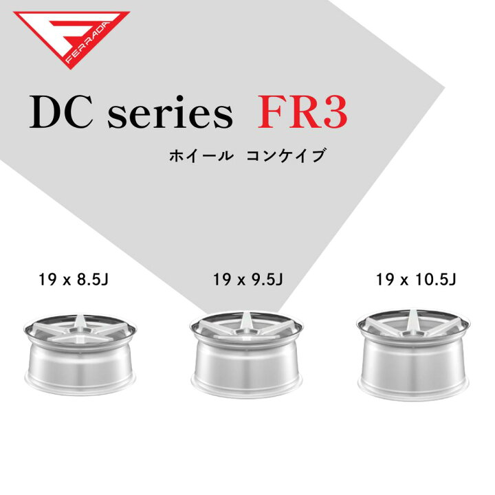 楽天市場】20インチ FERRADA wheels DCseries FR3 20x10.5J 5/115 +20 