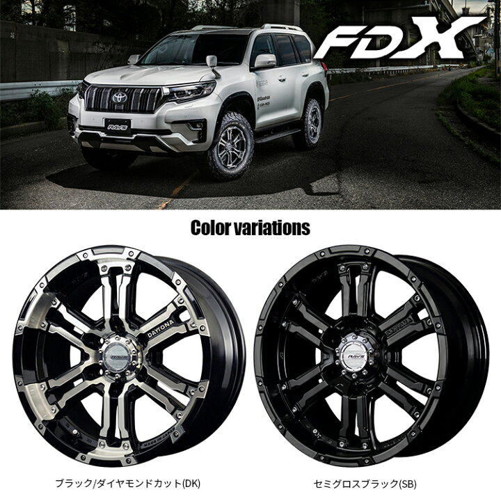 楽天市場】RAYS TEAM DAYTONA FDX 17X8.0J 6/139.7 8J +20 8J DK 