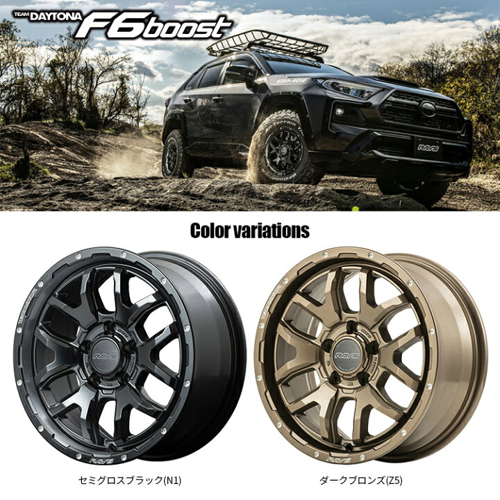 楽天市場】RAYS TEAM DAYTONA F6 boost 17X8.0J 5/114.3 +35 8J Z5 
