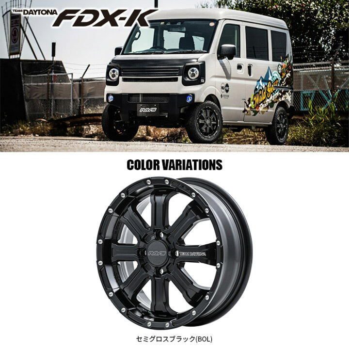 楽天市場】RAYS TEAM DAYTONA FDX-K 15X5.0J 4/100 +48 5J BOL 