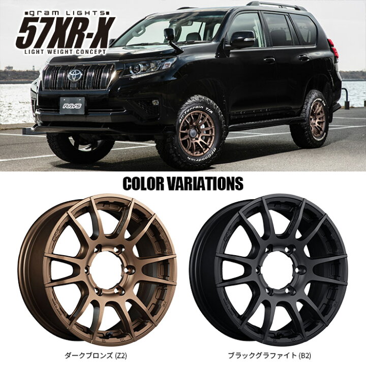 楽天市場】RAYS gramLIGHTS 57XR-X 16X6.5J 6/139.7 +38 B2 ブラック 