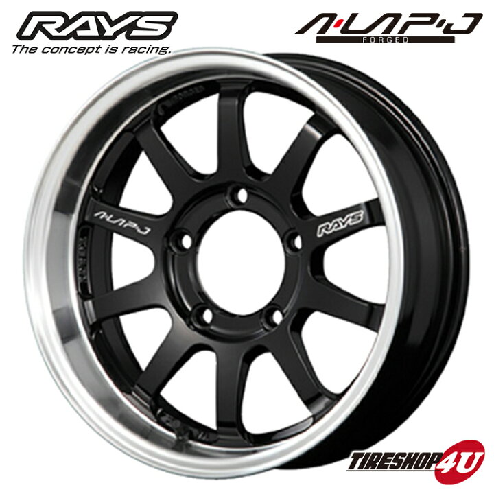 楽天市場】RAYS A-LAP-J FORGED 16X5.5J 5/139.7 +20 +0 選択 BD 