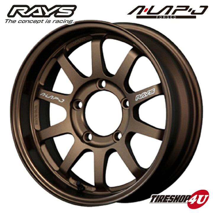 楽天市場】RAYS A-LAP-J FORGED 16X5.5J 5/139.7 +20 +0 選択 BR  