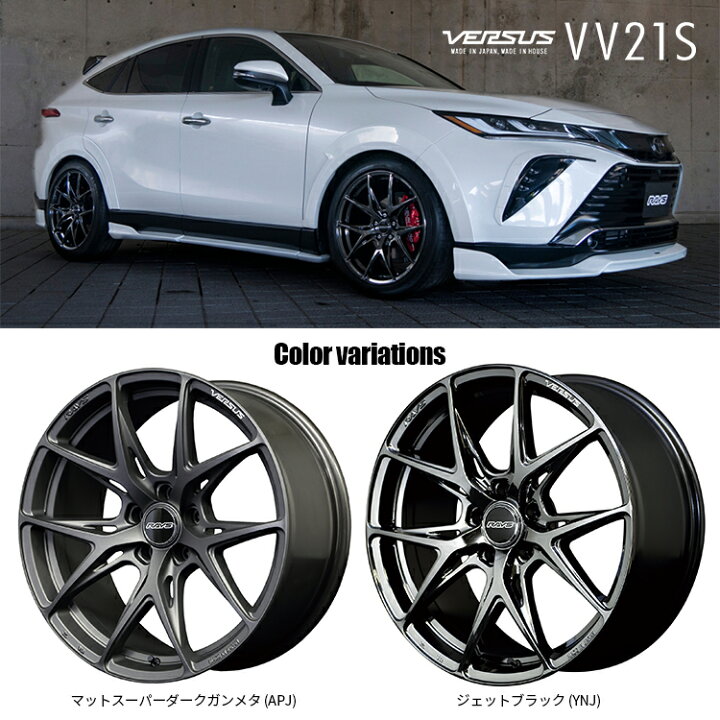 楽天市場】RAYS VERSUS VV21S 19X8.0J 5/114.3 +38/+48選択 APJ マット 