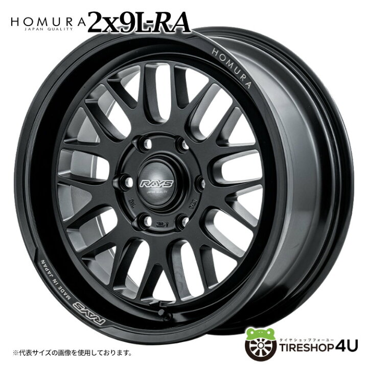 楽天市場】【取付対象】 RAYS HOMURA 2×9L-RA 18×7.5J 6/139.7 38 BOJ 