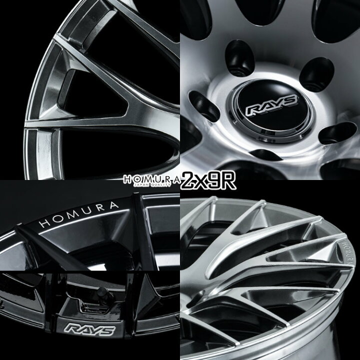 楽天市場】【取付対象】 RAYS HOMURA 2×9R 20×8.5J 5/114.3 38 QAJ DMC  