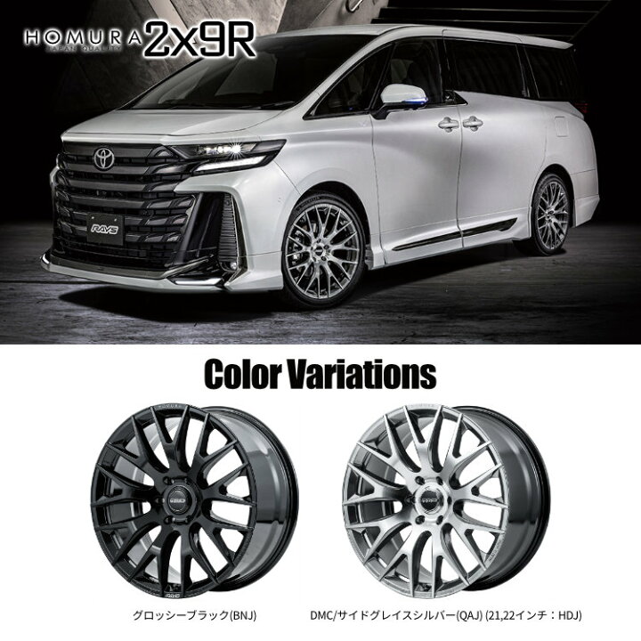 楽天市場】【取付対象】 RAYS HOMURA 2×9R 20×8.5J 5/120 45 QAJ DMC 