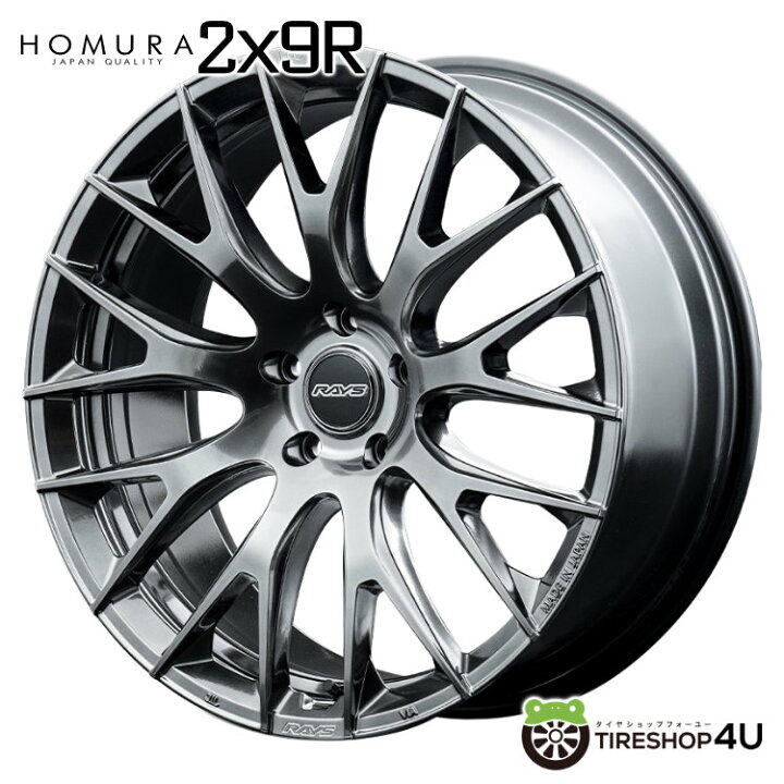 楽天市場】【取付対象】 RAYS HOMURA 2×9R 20×8.5J 5/114.3 38 QAJ DMC 
