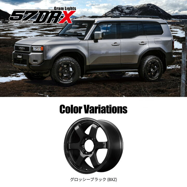 楽天市場】【取付対象】 RAYS RS 57DR-X 18×8.5J 6/139.7 52 BXZ 