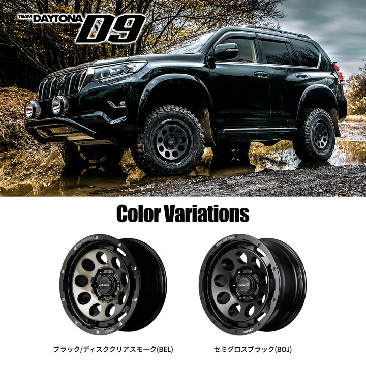 楽天市場】【複数購入P10倍】 RAYS DAYTONA D9 17×8.5J 6/139.7 +10 