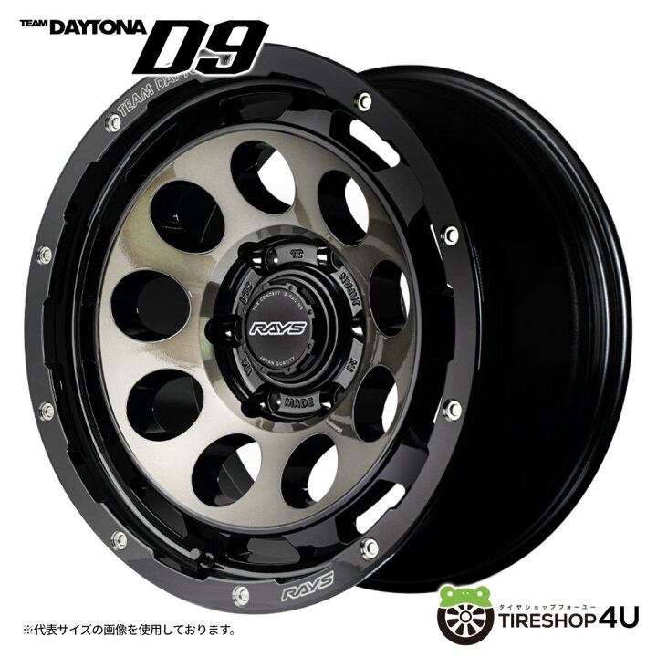 楽天市場】RAYS DAYTONA D9 17×8.5J 6/139.7 +10 BEL ブラック 