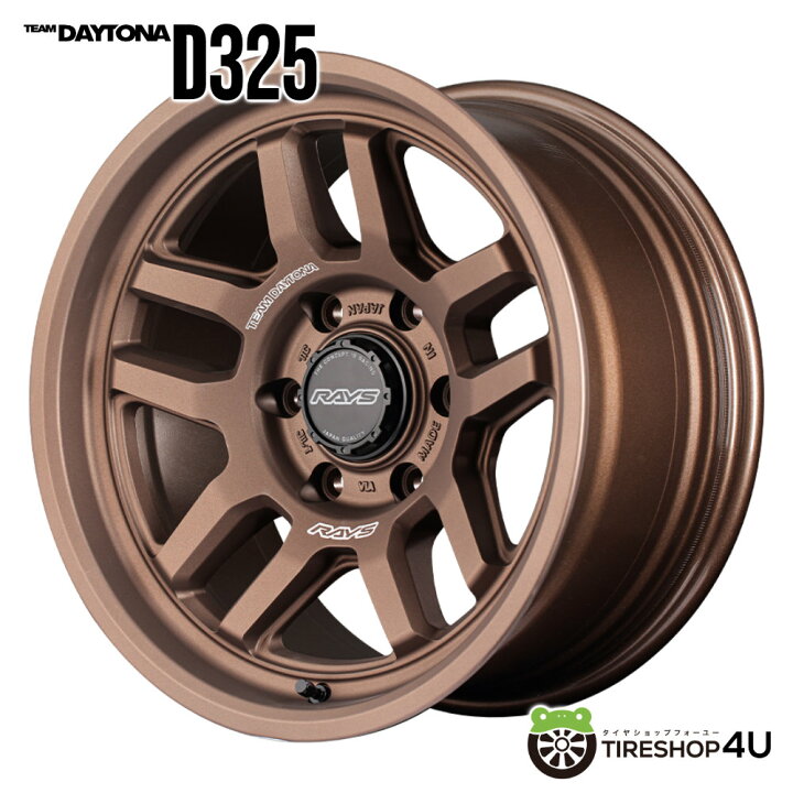 楽天市場】【取付対象】RAYS DAYTONA D325 17×8.5J 6/139.7 0 JPJ 