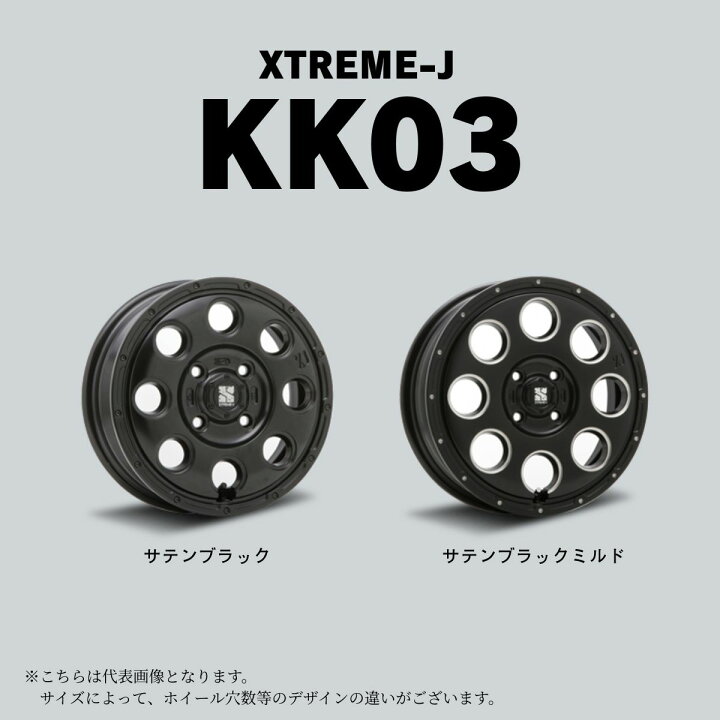 楽天市場】14インチ MLJ XTREME-J KK03 14x4.5J 4/100 +45 サテン 