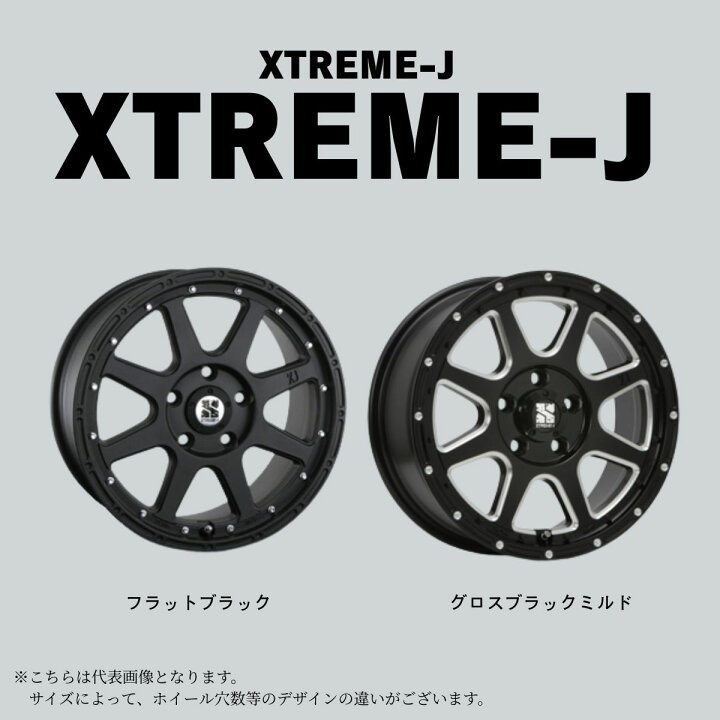 楽天市場】14インチ XTREME-J XTREME-J 14x4.5J 4/100 +43 フラット 