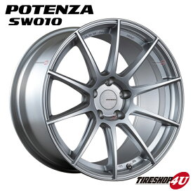 【複数購入最大P10倍】18インチ BRIDESTONE POTENZA SW010 18x7.5J 5/100 +50 シャイニングシルバー 送料無料 新品ホイール1本価格 ブリヂストン ポテンザ 軽量 日本製 7.5 5 100 50 SS