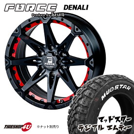 FORCE DENALI 18X8J 6/139.7 +15 マットブラック レッドインサート付属 MUDSTAR　RADIAL M/T 215/55R18　107/105L ホワイトレター 新品 18インチ タイヤホイール 4本セット フォース デナリ マッドスター ラジアル MT ハイエース 200系 など