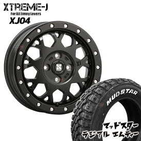 15インチ XTREME-J XJ04 15x4.5J 4/100 ET43 サテンブラック MUDSTAR RADIAL M/T 165/65R15 ホワイトレター タフト ソリオ カスタム軽トラック など 新品 タイヤホイールセット 4本価格 マッドスター ラジアル MT MLJ エクストリームJ XJ-04 オフロードタイヤ