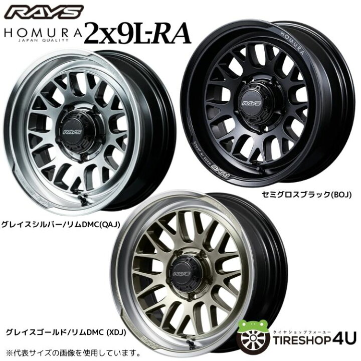 楽天市場】【最大P10倍】18インチ RAYS HOMURA 2x9L-RA18x7.0J 5/139.7 