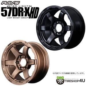 �y�ő�2000�~OFF�z17�C���` RAYS gramLIGHTS 57DR-X HD17x8.5.0J 5/127+0 ���C�Y �O�������C�c 57DR-X HD�z�C�[���P�i1�{���i[4�{�w���ő�������]Jeep �W�[�v �����O���[ JL JK