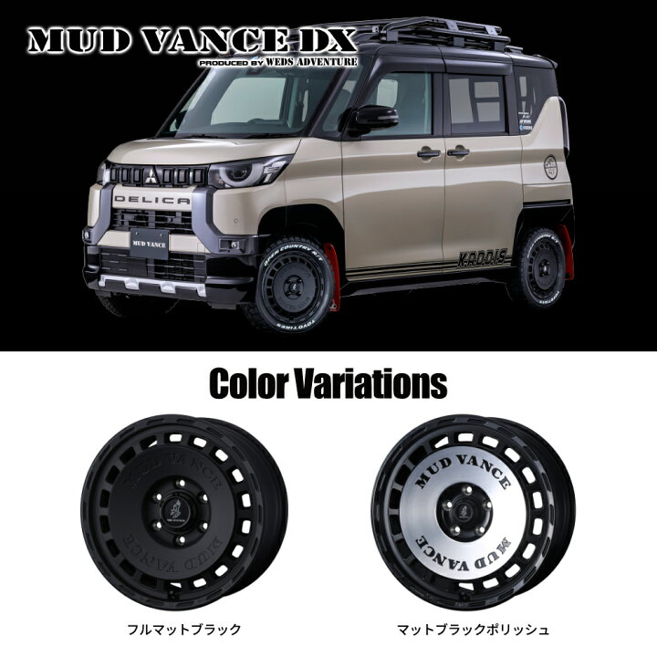 楽天市場】【取付対象】WEDS ADVENTURE MUD VANCE DX 16×5.5J 5/139.7 