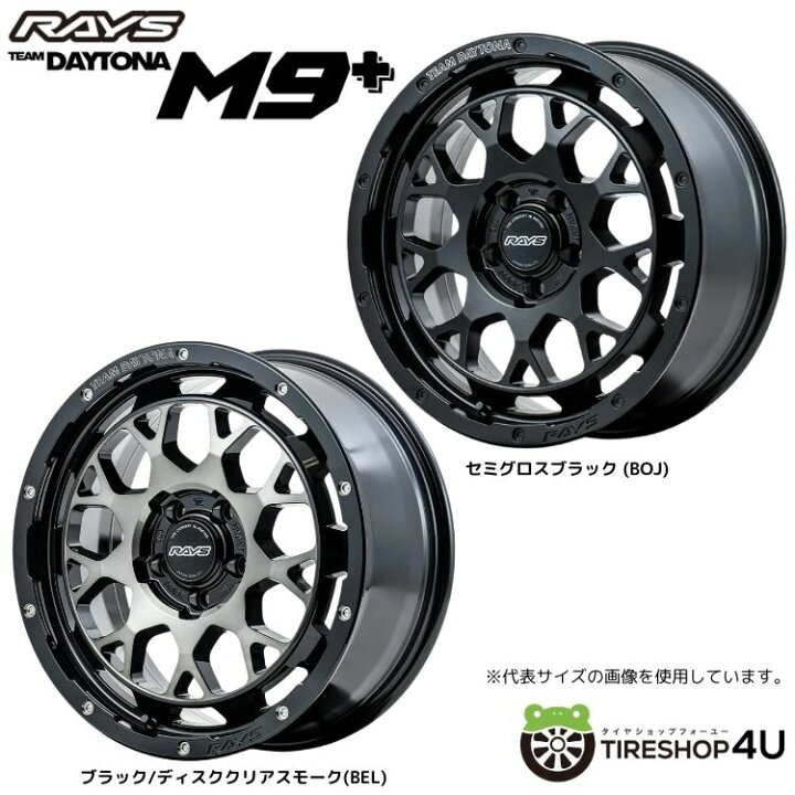 楽天市場】17インチ RAYS TEAM DAYTONA M9+17x7.0J 5/114.3+32 レイズ 
