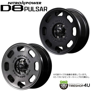 16�C���` MARUKA NITRO POWER D8 PULSAR16x7.0J 5/114.3+40 �i�C�g���p���[ D8 �p���T�[�z�C�[���P�i1�{���i[4�{�w���ő�������]�f���JD5 �J���[���N���X �m�A ���H�N�V�[ 90�n ���̑�SUV