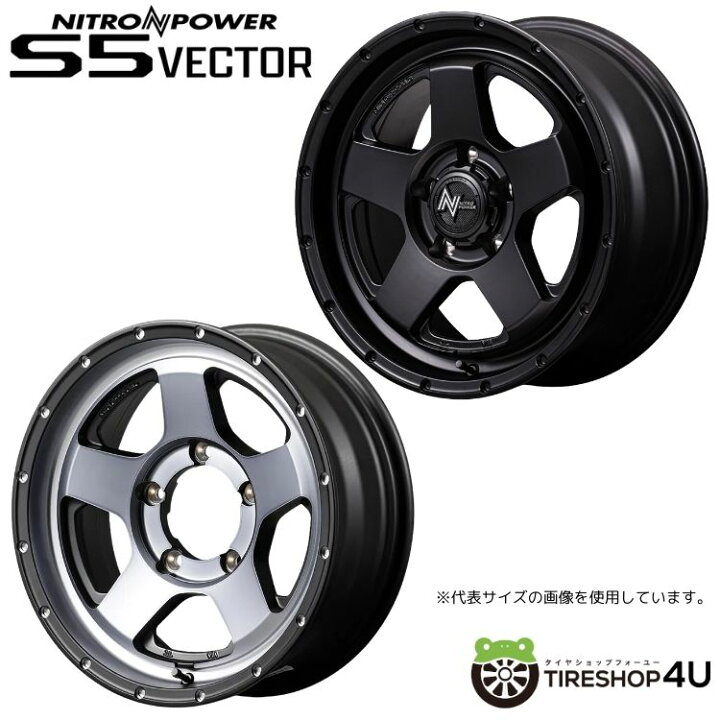 楽天市場】【最大P10倍】15インチ MARUKA NITRO POWER S5 VECTOR15x6 