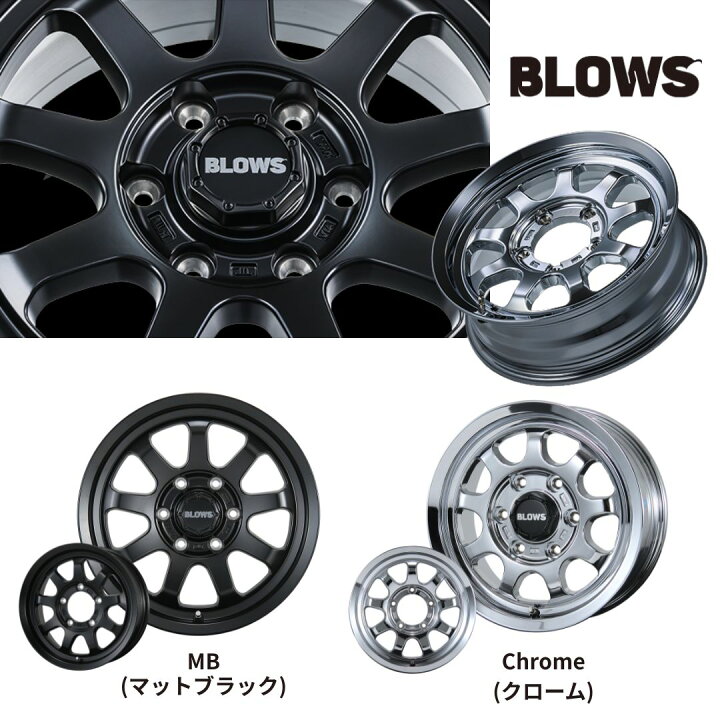 楽天市場】【取付対象】TOPY BLOWS rov.9 17×7.5J 6/139.7 +25 MB 