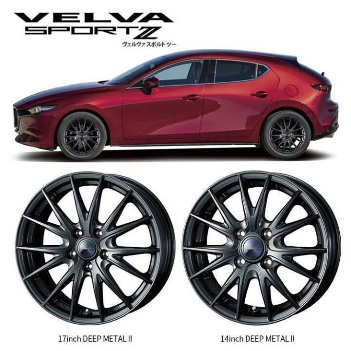 楽天市場】14インチ WEDS VELVA SPORT2 14x5.5J 4/100 +48 ディープ 