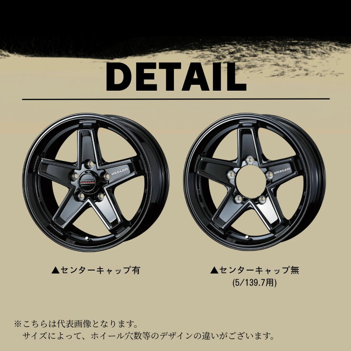 楽天市場】15インチ WEDS ADVENTURE KEELER TACTICS 15x6.0J 6/139.7 + 