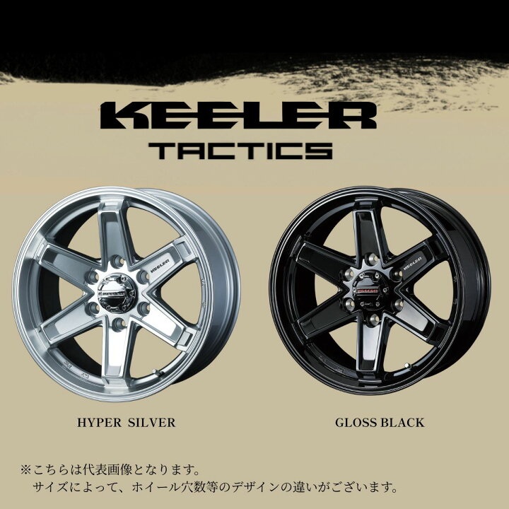 楽天市場】【最大2000円OFF】15インチ WEDS ADVENTURE KEELER TACTICS 
