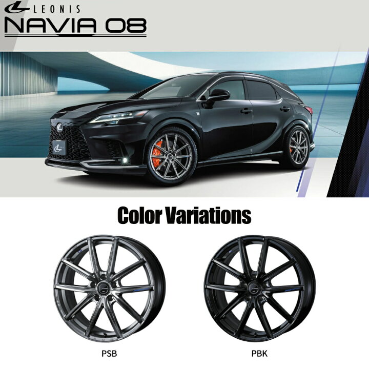 楽天市場】【最大P10倍】17インチ WEDS LEONIS NAVIA08 17x7.0J 5 