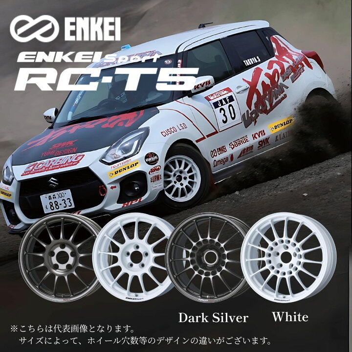 楽天市場】16インチ ENKEI Sport RC-T5 16x6.5J 5/114.3 +45 White 