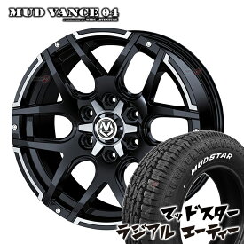 【取付対象】 MUD VANCE 04 18X7.0J 6/139.7 +38 ブラックポリッシュ MUDSTAR RADIAL A/T 225/55R18 98T ホワイトレター 新品 18インチ タイヤホイールセット 4本価格 200系 ハイエース など ウェッズ マッドヴァンス MUDVANCE04 マッドスター ラジアル AT