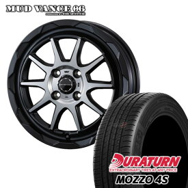 【取付対象】 MUD VANCE 06 15X4.5J 4/100 +45 MAT BLACK POLISH DURATURN MOZZO 4S 165/55R15 おすすめ輸入ブランドタイヤ ウェイク タント N-BOX スペーシア EKクロス 軽自動車 新品 タイヤホイールセット 4本価格 マッドヴァンス MUDVANCE06 15インチ