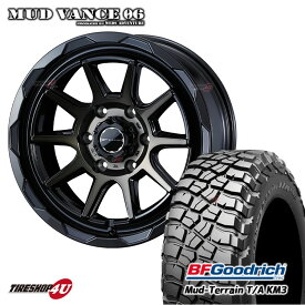 MUD VANCE 06 17X8.0J 6/139.7 8J +20 BLACK POLISH BRONZE-CLEAR ブロンズクリア BFグッドリッチ マッドテレーン KM3 265/65R17 プラド ハイラックス 新品 タイヤホイールセット 4本価格 マッドヴァンス MUDVANCE06 BFGoodrich Mud-Terrain T/A KM3 17インチ