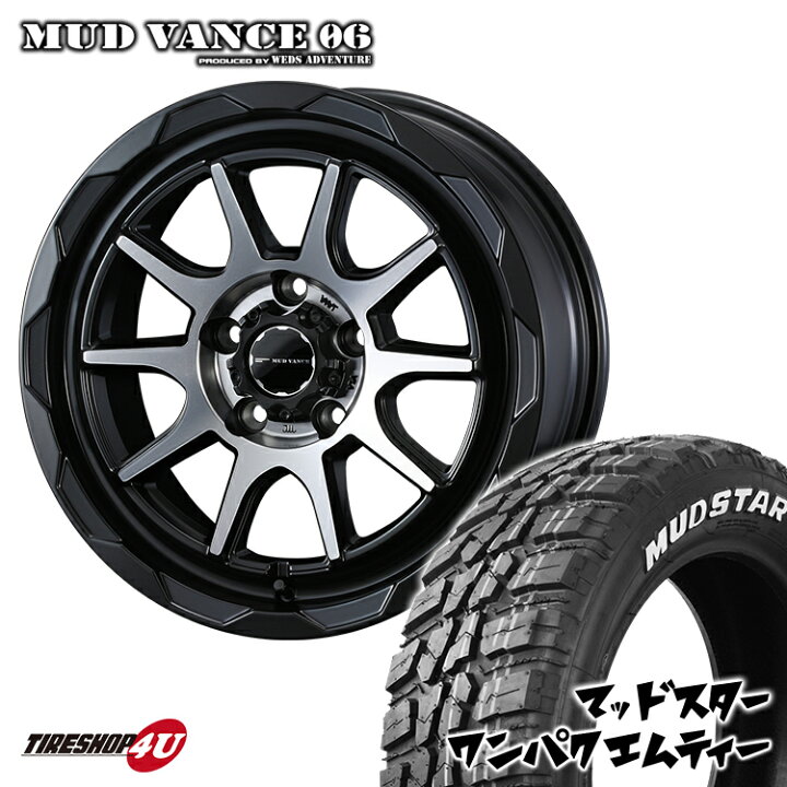 楽天市場】MUD VANCE 06 16X7.0J 5/114.3 7J +38 マットブラック 