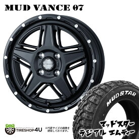 MUD VANCE 07 14X4.5J 4/100 +45 フルマットブラック MUDSTAR RADIAL M/T 165/65R14 ホワイトレター 新品 タイヤホイールセット4本価格 14インチ 軽自動車 ハスラー 軽トラック 軽バン カスタム車など ウェッズ マッドヴァンス マッドスター ラジアル MT