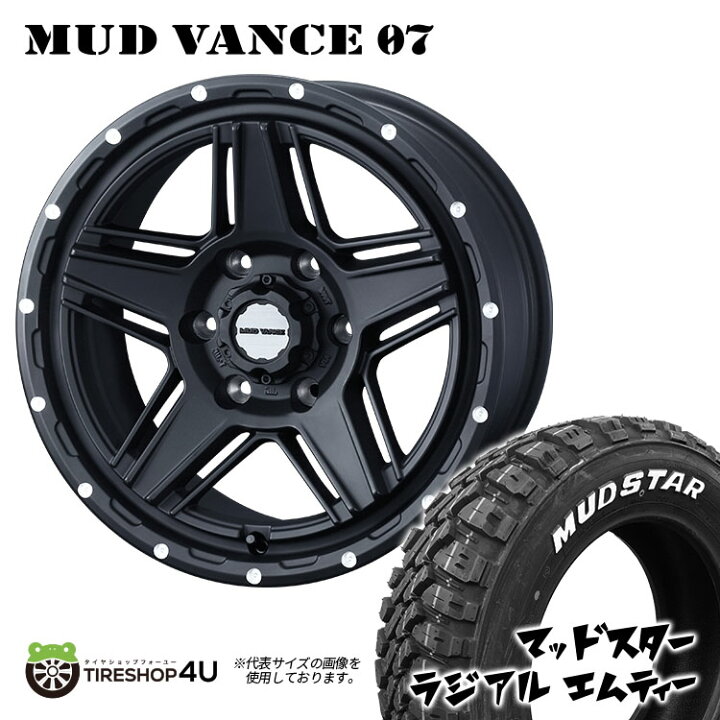 楽天市場】MUD VANCE 07 15X6.0J 6/139.7 +33 フルマットブラック 