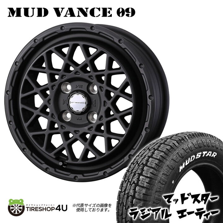 楽天市場】【最大P25倍】MUD VANCE 09 14X5.0J 4/100 +35 フルマット 