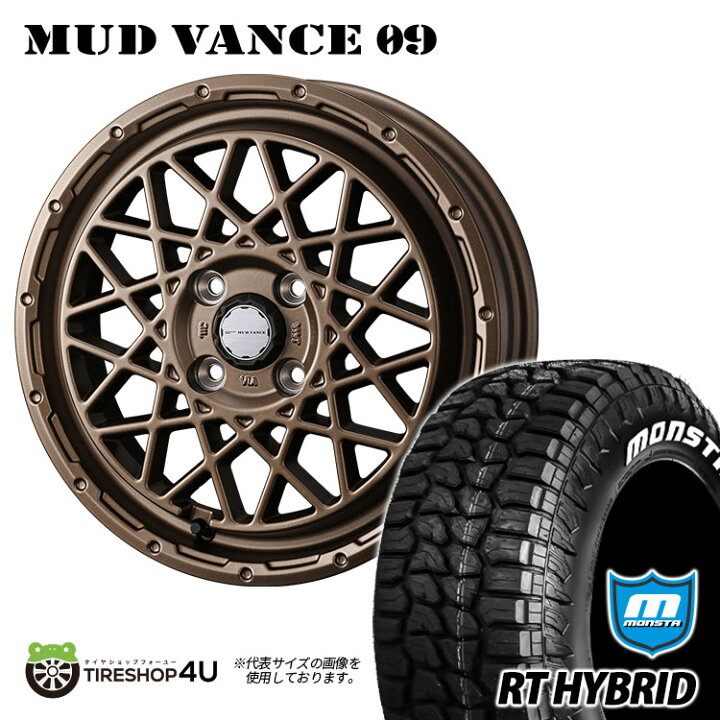 楽天市場】MUD VANCE 09 14X5.0J 4/100 +35 マットブロンズ MONSTA RT 