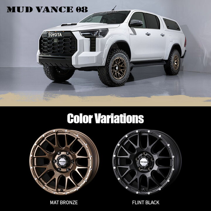 楽天市場】MUD VANCE 08 17X8.0J 6/139.7 +20 マットブロンズ TOYO 