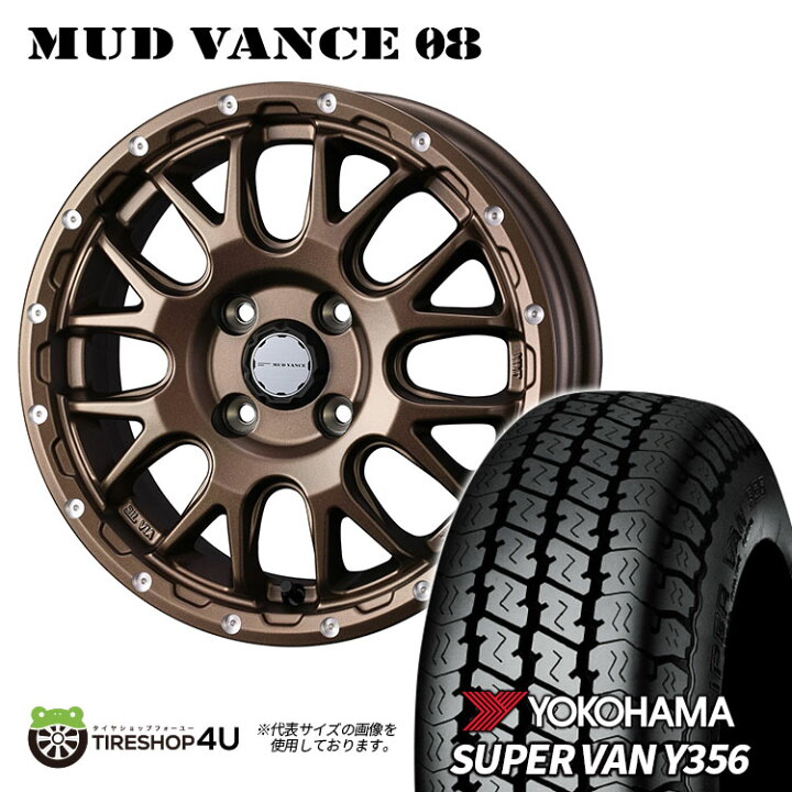楽天市場】MUD VANCE 08 12X4.00B 4/100 +40 マットブロンズ YOKOHAMA 