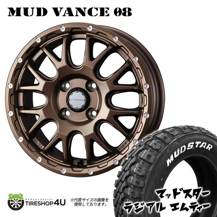 楽天市場】MUD VANCE 08 12X4.00B 4/100 +40 マットブロンズ MUDSTAR 