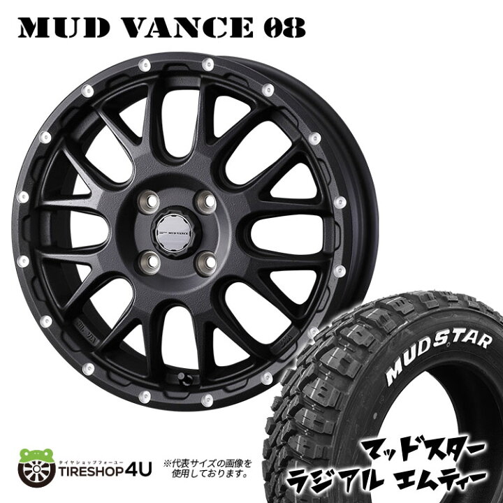 楽天市場】MUD VANCE 08 14X4.5J 4/100 +45 フリントブラック MUDSTAR 