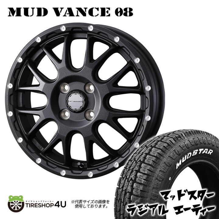楽天市場】MUD VANCE 08 14X4.5J 4/100 +45 フリントブラック MUDSTAR 